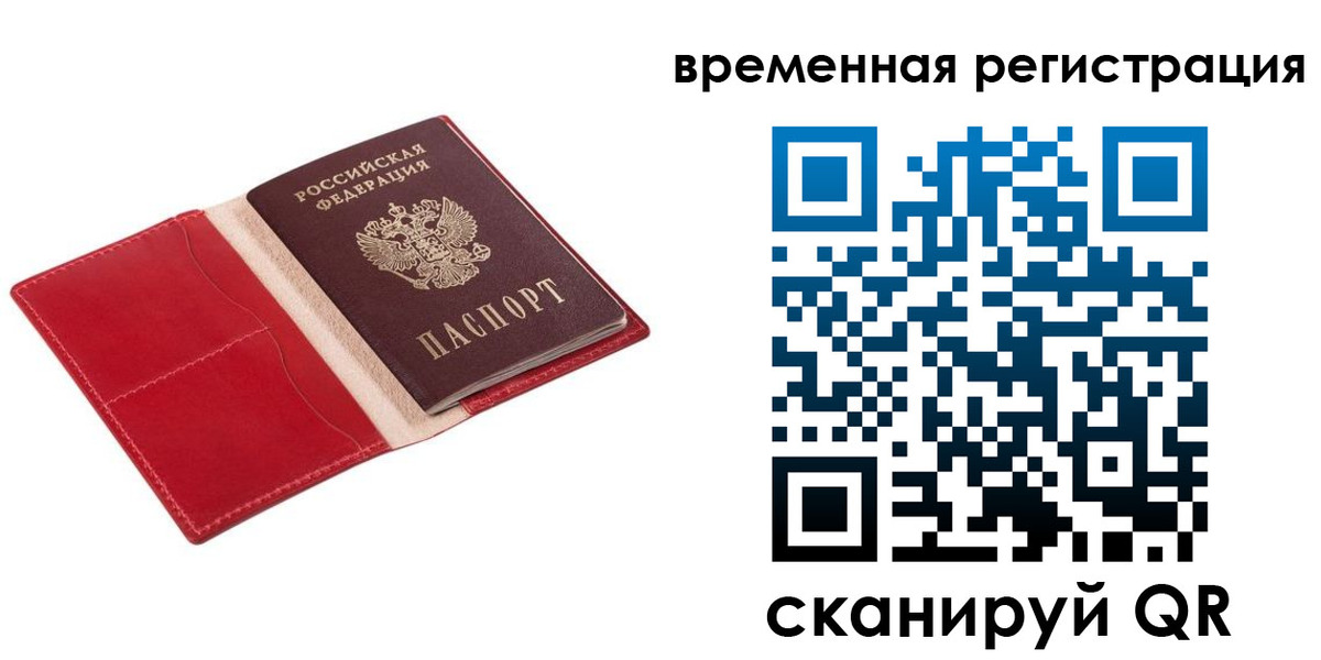 регистрация для дет. сада в Вологде