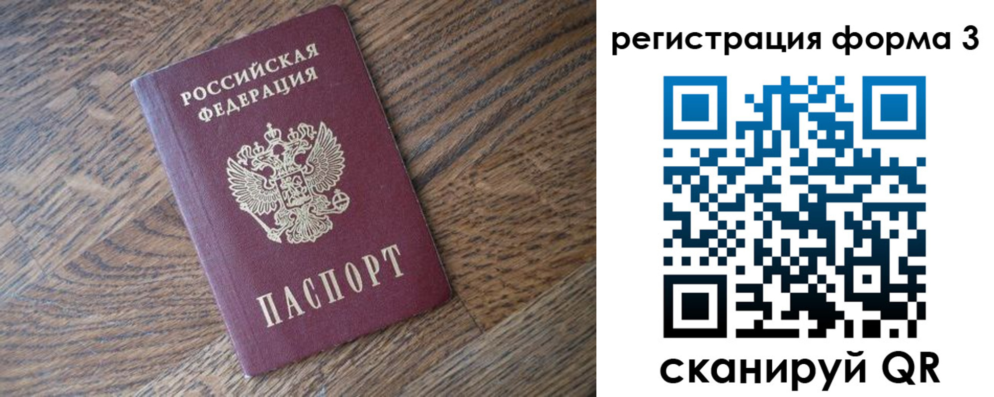 прописка законно в Вологде