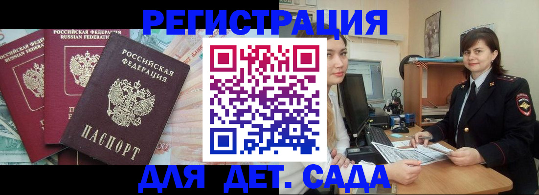 временная регистрация гарантия в Вологде