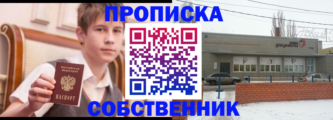временная регистрация гарантия в Вологде