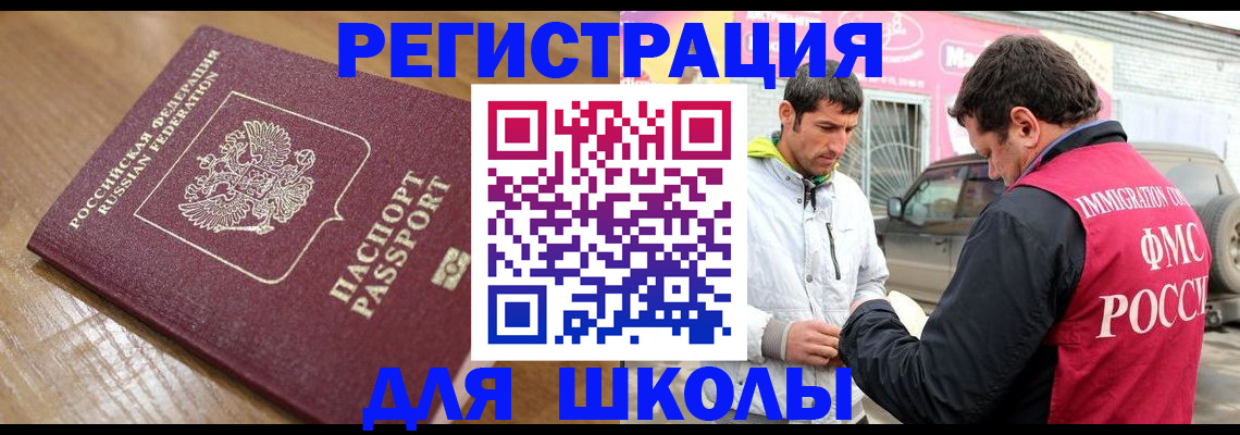 прописка 2025 в Вологде