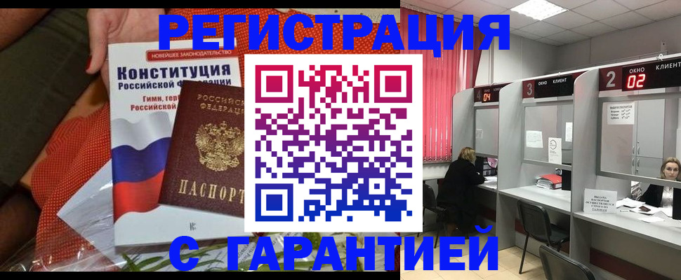 прописка паспорт в Вологде