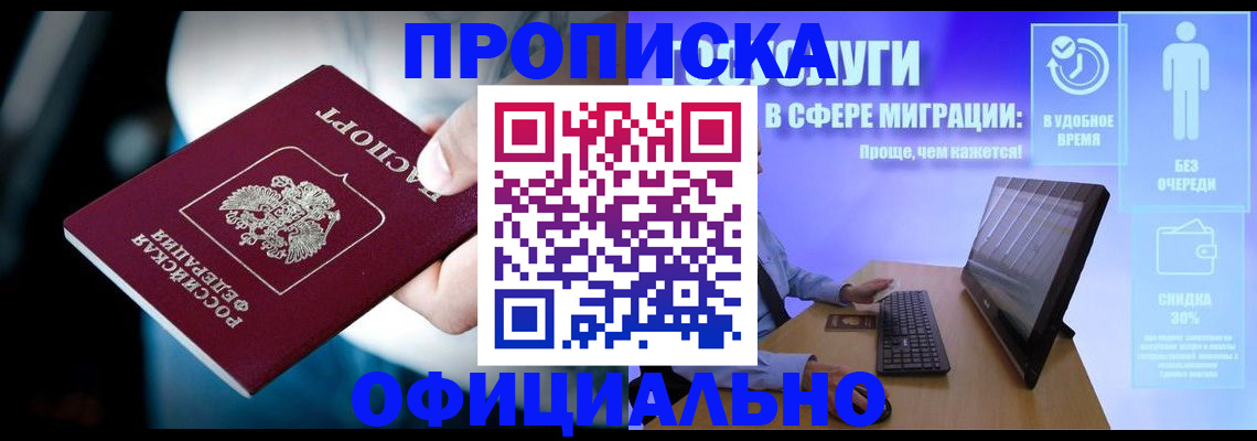 прописка паспорт в Вологде