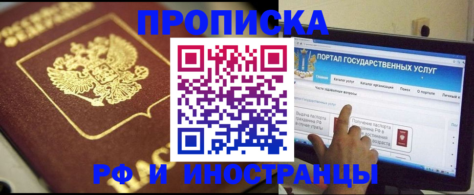 регистрация для школы в Вологде