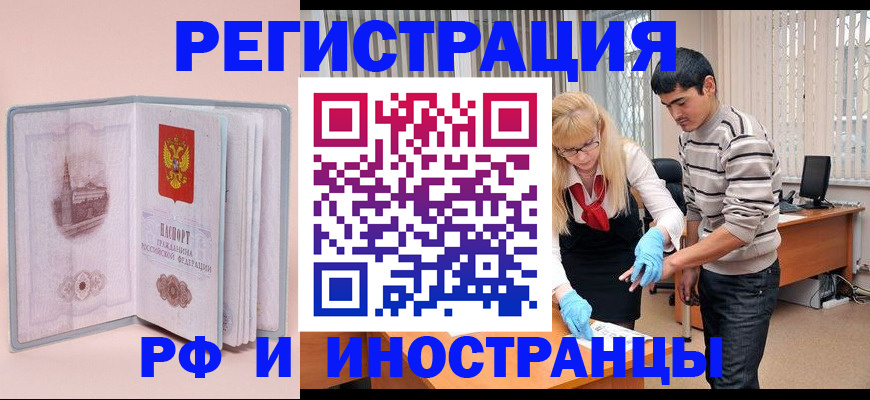 временная регистрация недорого в Вологде