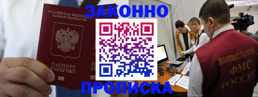 временная регистрация в Вологде