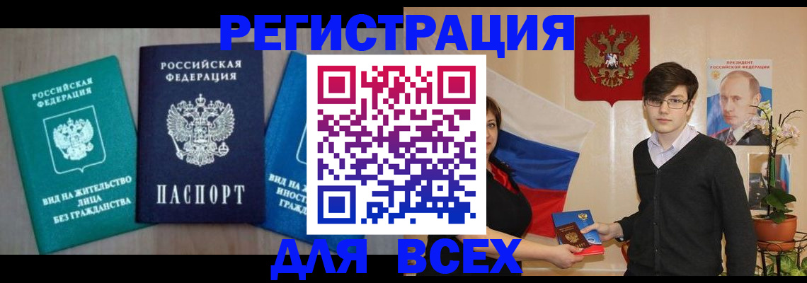 временная регистрация госуслуги в Вологде