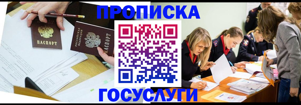 регистрация в Вологде