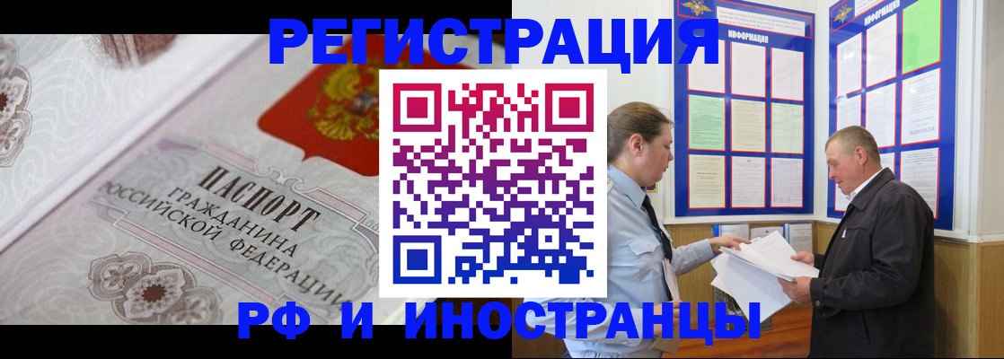 временная прописка в Вологде