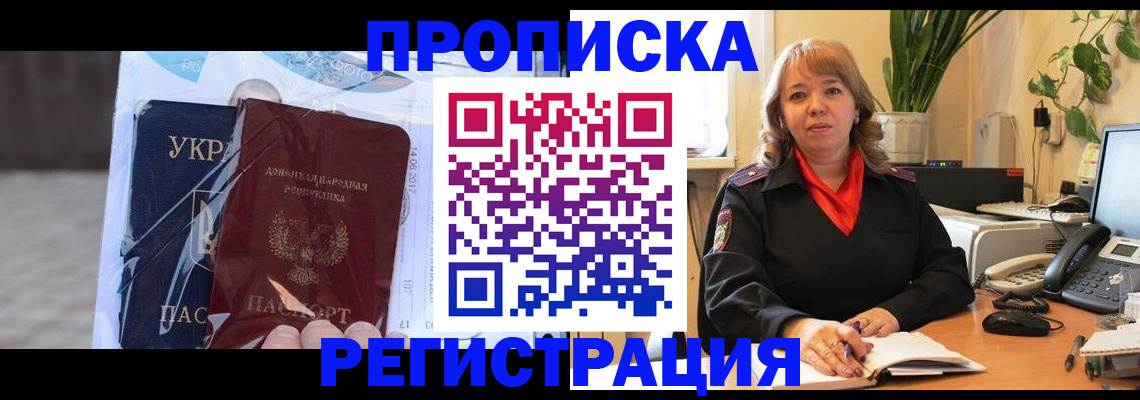 прописка в квартире в Вологде