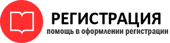 прописка в Вологде id690540
